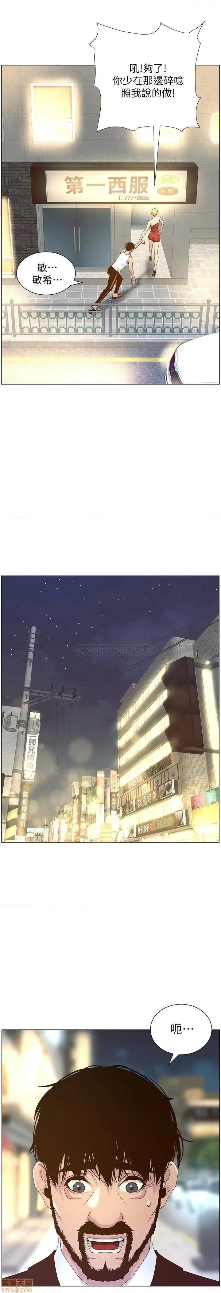 姊妹與繼父 姊妹與繼父 67 第24页
