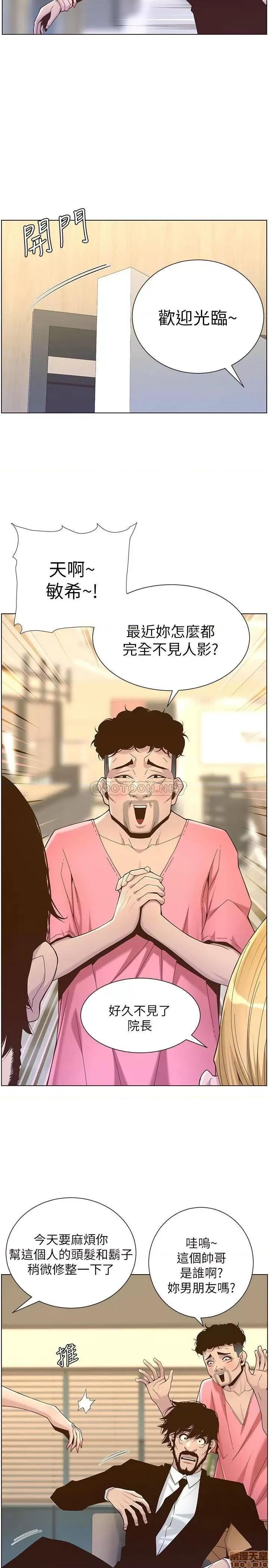 姊妹與繼父 姊妹與繼父 67 第26页