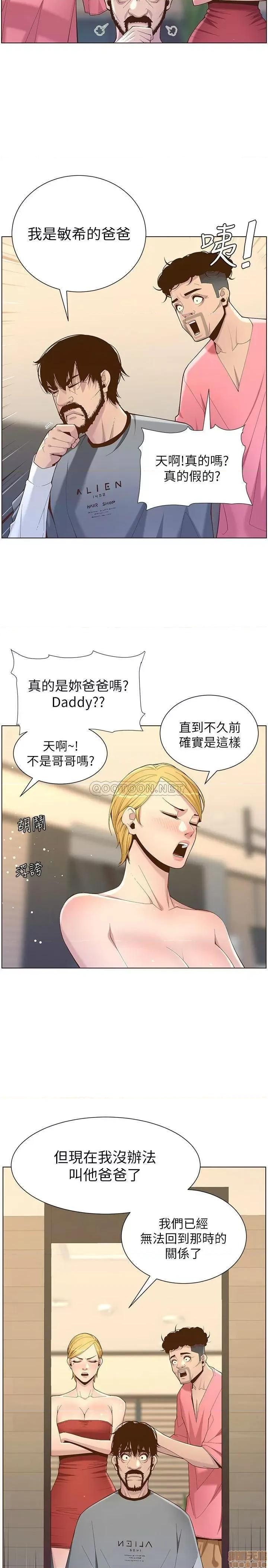姊妹與繼父 姊妹與繼父 67 第29页