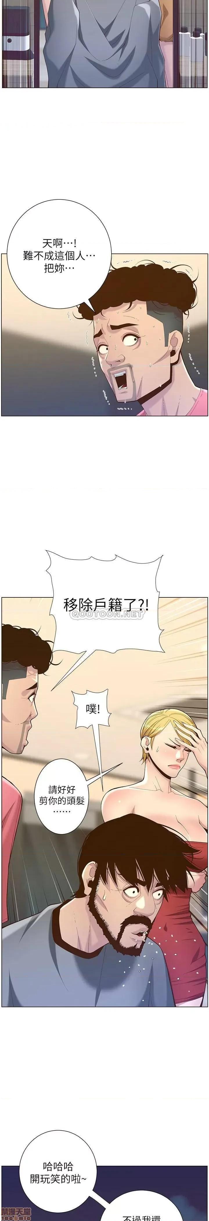 姊妹與繼父 姊妹與繼父 67 第30页
