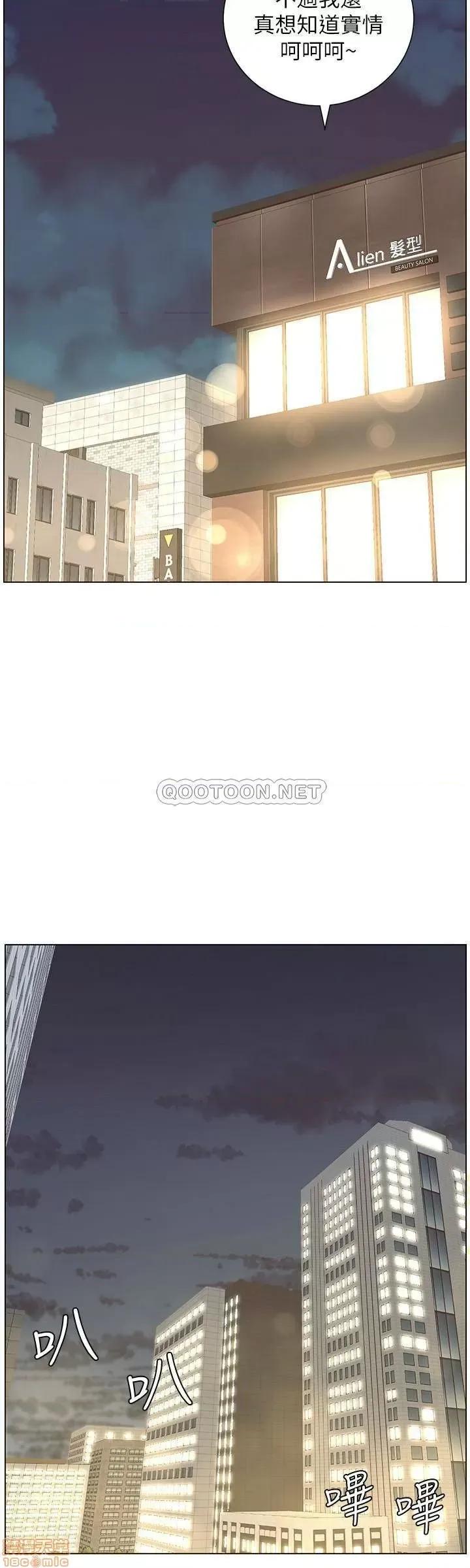 姊妹與繼父 姊妹與繼父 67 第31页