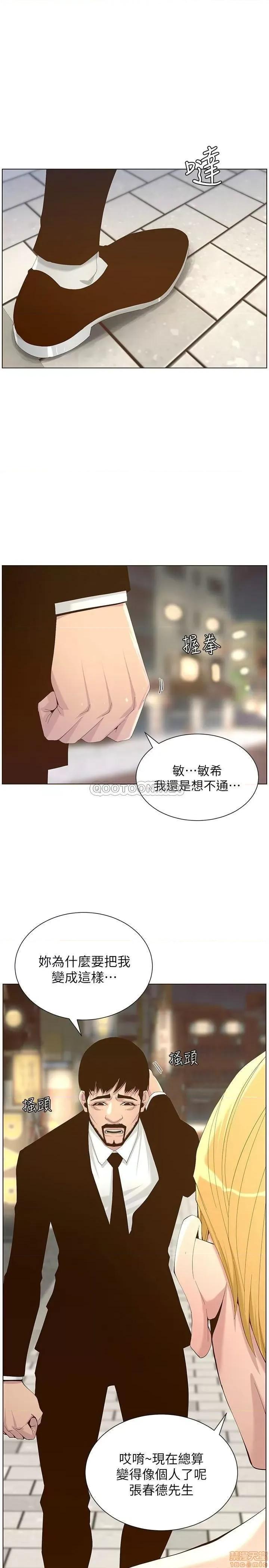 姊妹與繼父 姊妹與繼父 67 第32页