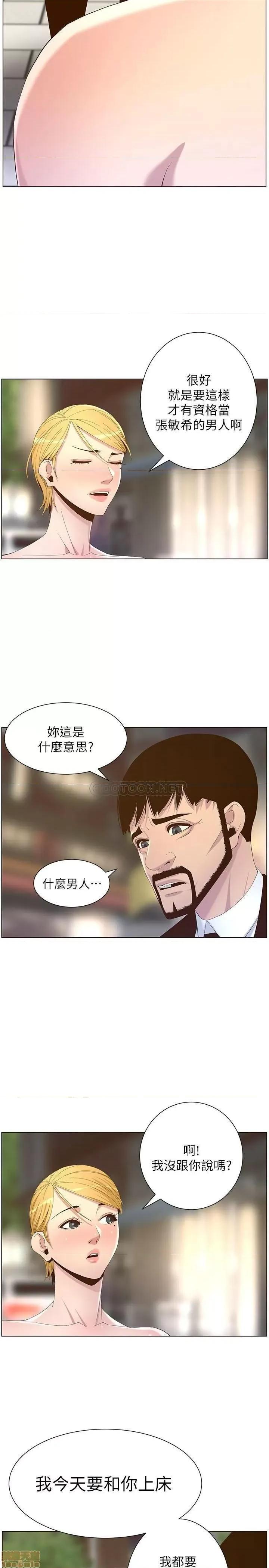 姊妹與繼父 姊妹與繼父 67 第33页