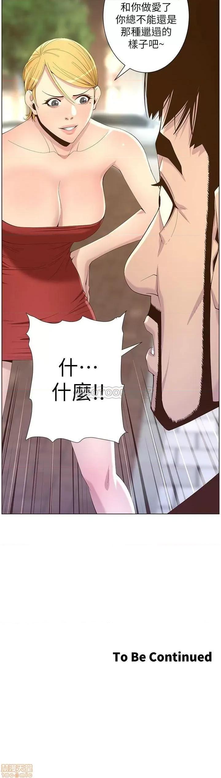 姊妹與繼父 姊妹與繼父 67 第34页