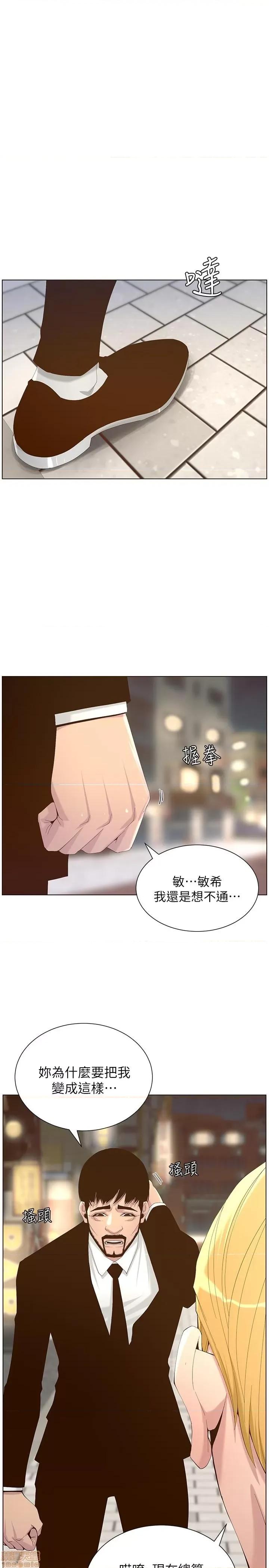 姊妹與繼父 姊妹與繼父 68 第1页