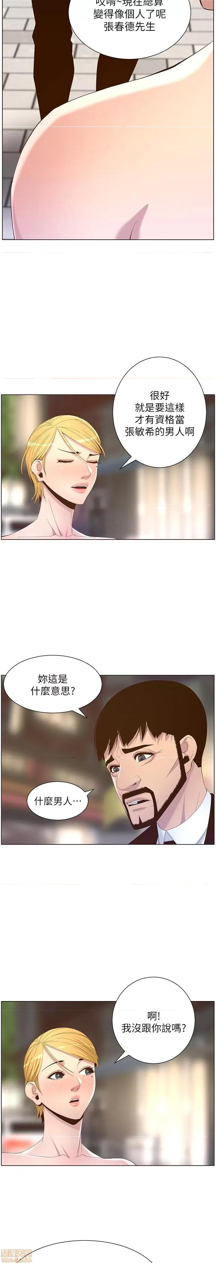 姊妹與繼父 姊妹與繼父 68 第2页