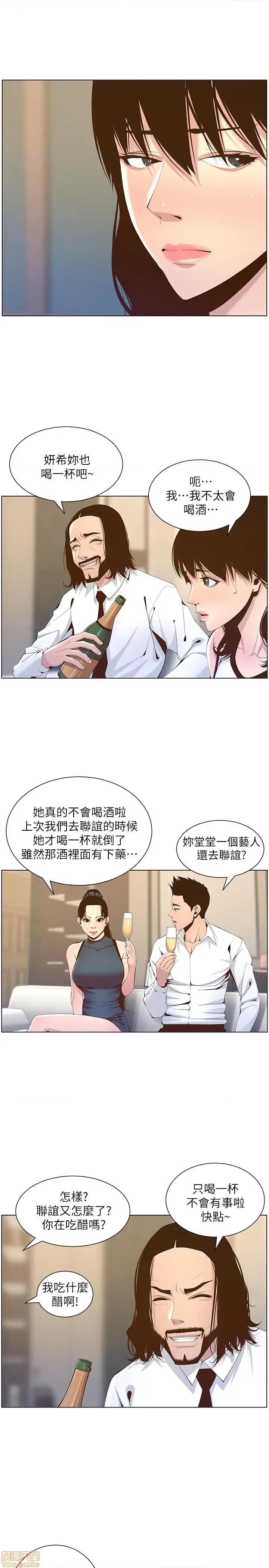 姊妹與繼父 姊妹與繼父 68 第4页