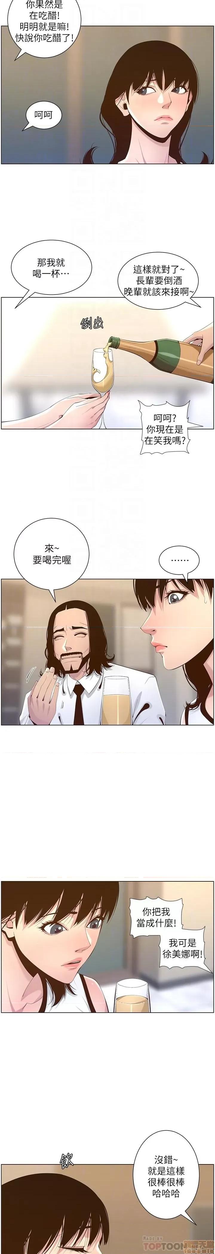 姊妹與繼父 姊妹與繼父 68 第5页