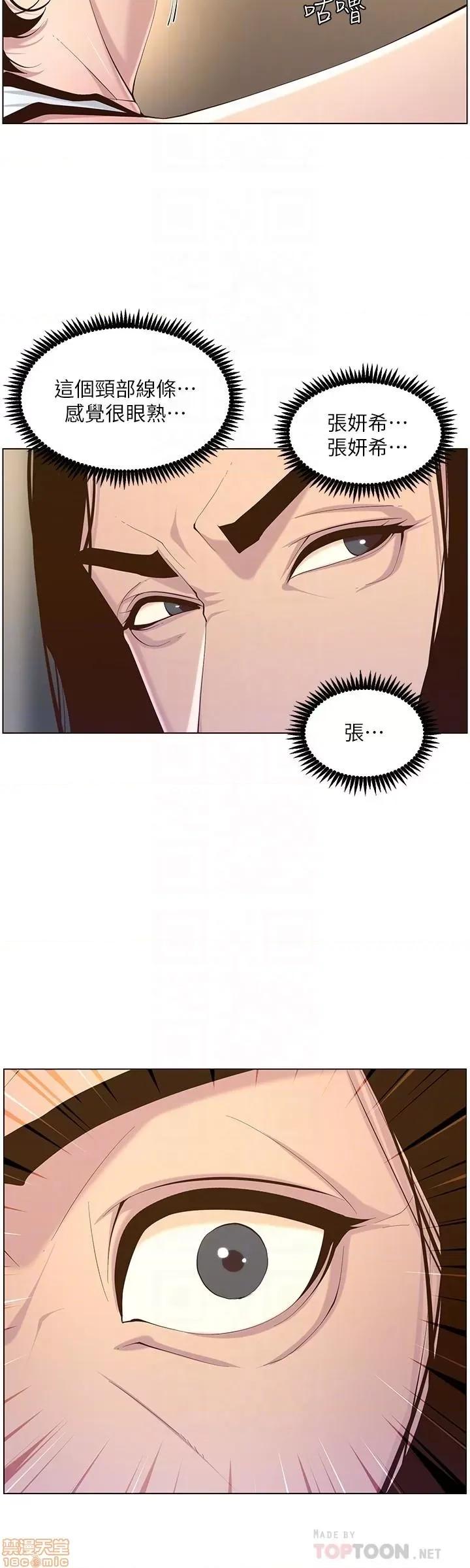 姊妹與繼父 姊妹與繼父 68 第7页