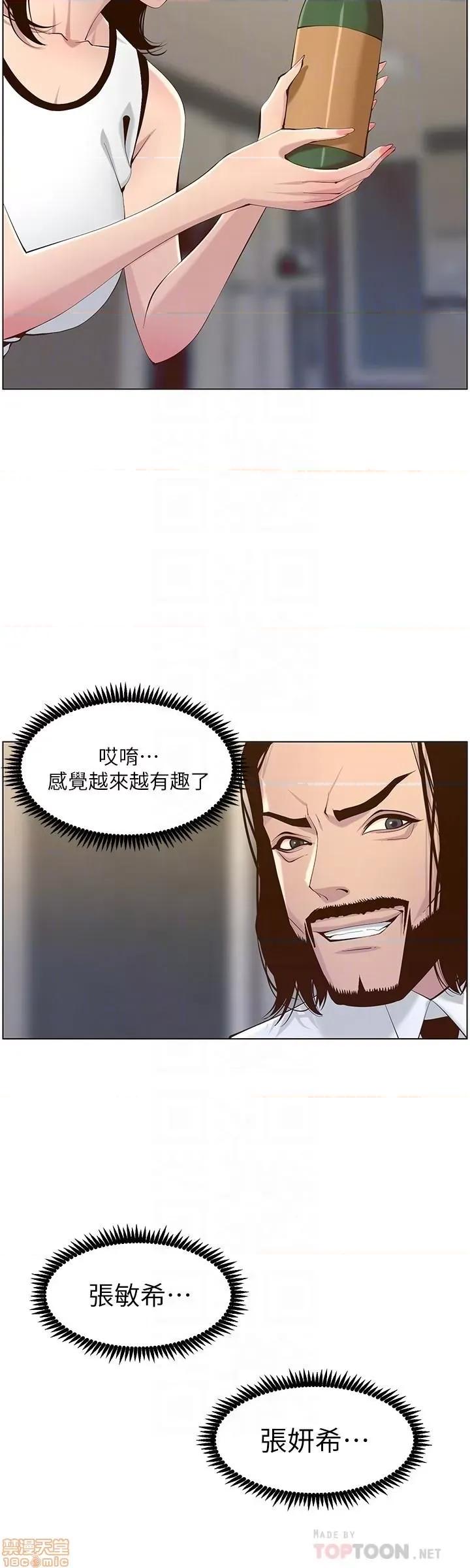 姊妹與繼父 姊妹與繼父 68 第11页
