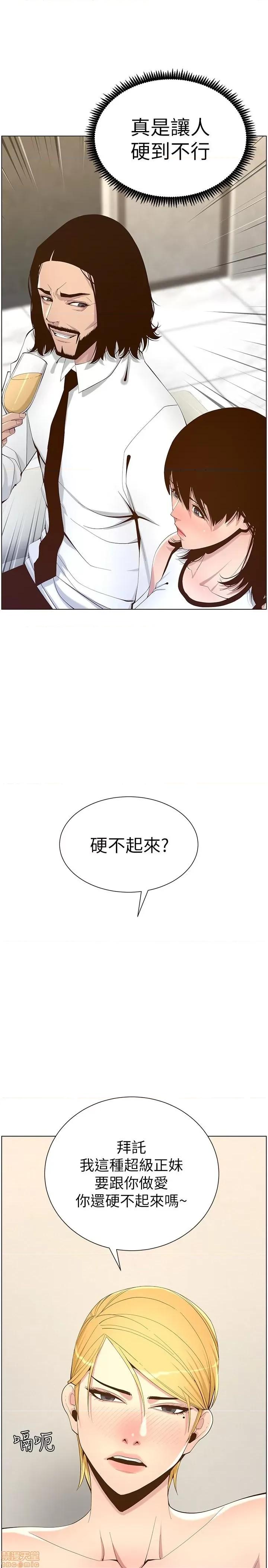 姊妹與繼父 姊妹與繼父 68 第12页