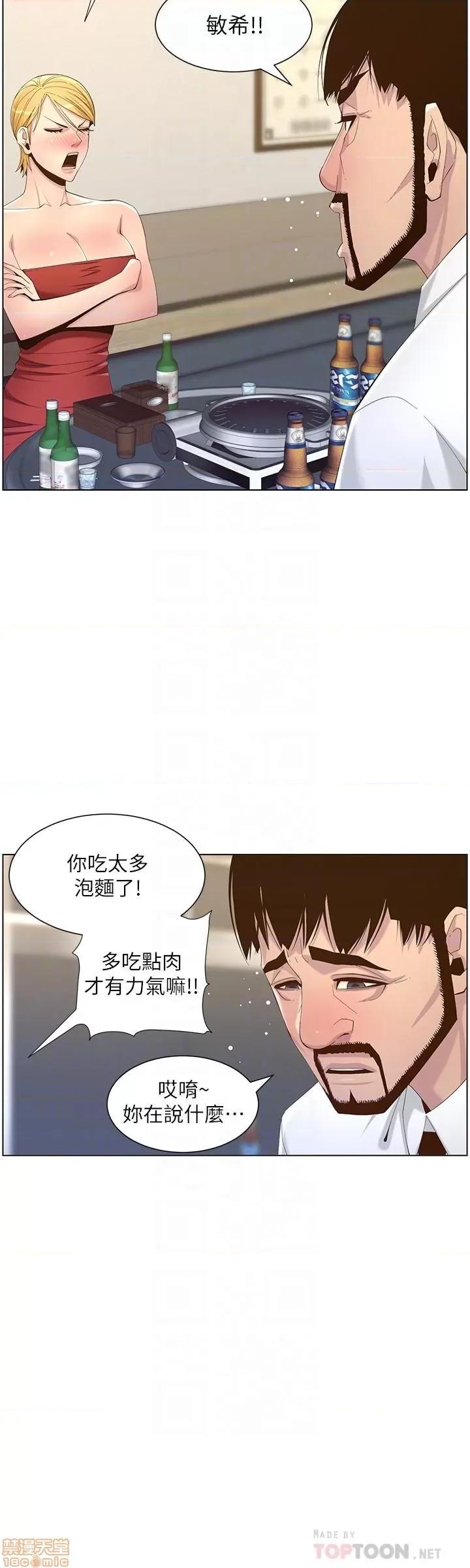 姊妹與繼父 姊妹與繼父 68 第15页
