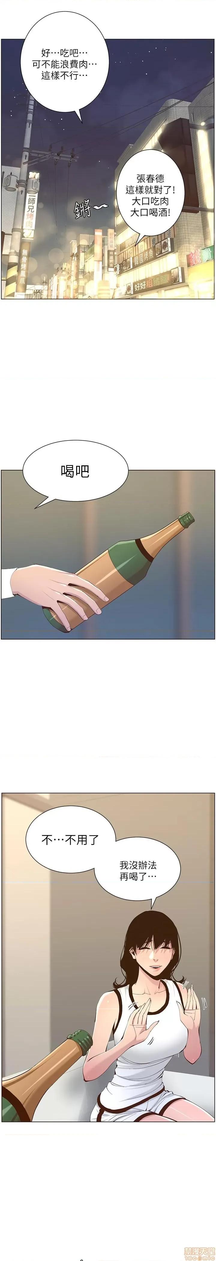 姊妹與繼父 姊妹與繼父 68 第16页