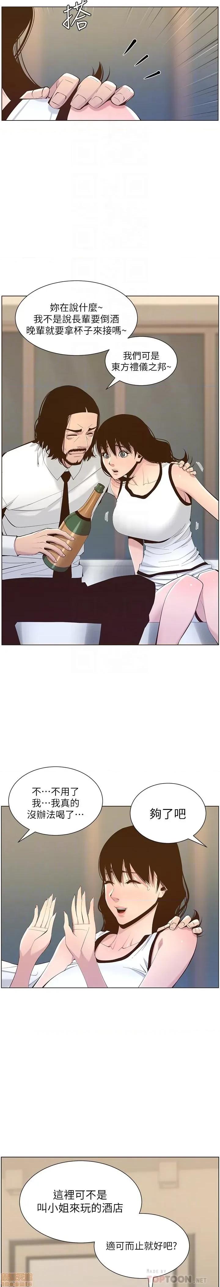 姊妹與繼父 姊妹與繼父 68 第17页