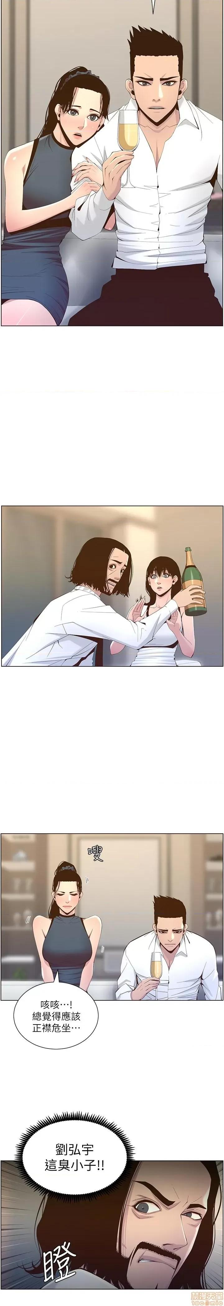 姊妹與繼父 姊妹與繼父 68 第18页