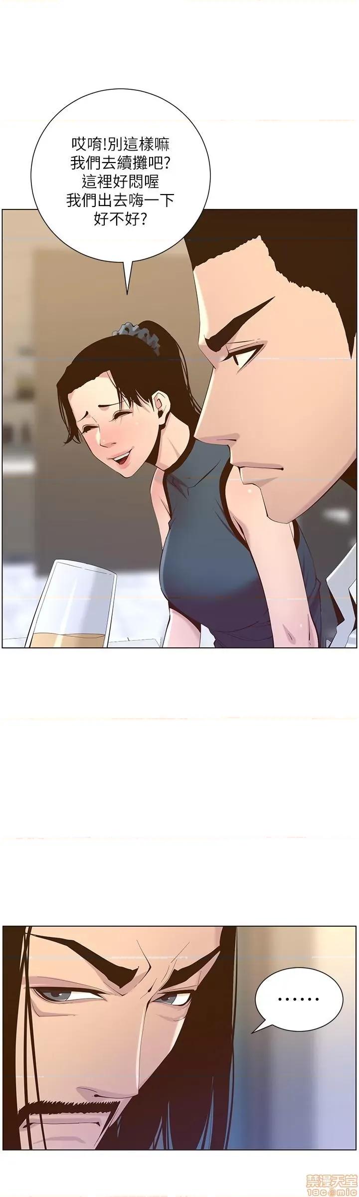 姊妹與繼父 姊妹與繼父 68 第19页
