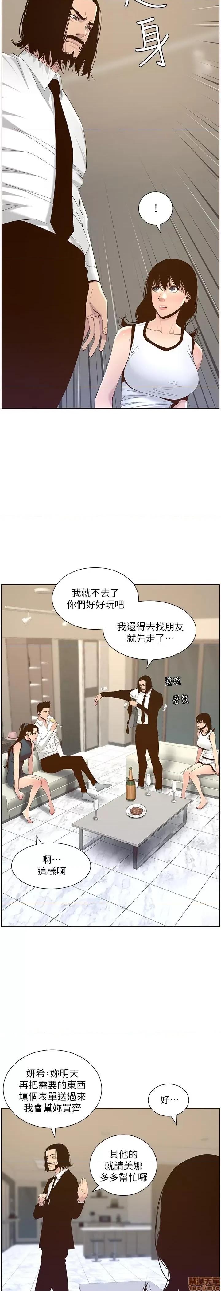 姊妹與繼父 姊妹與繼父 68 第21页