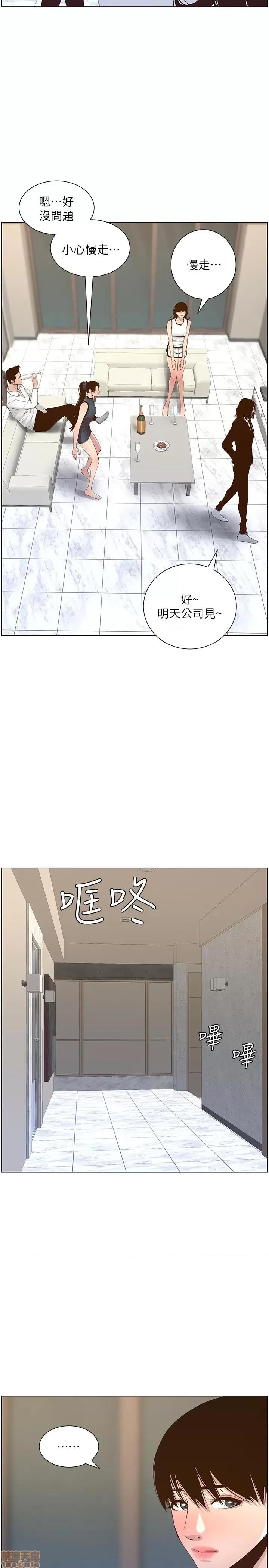 姊妹與繼父 姊妹與繼父 68 第22页