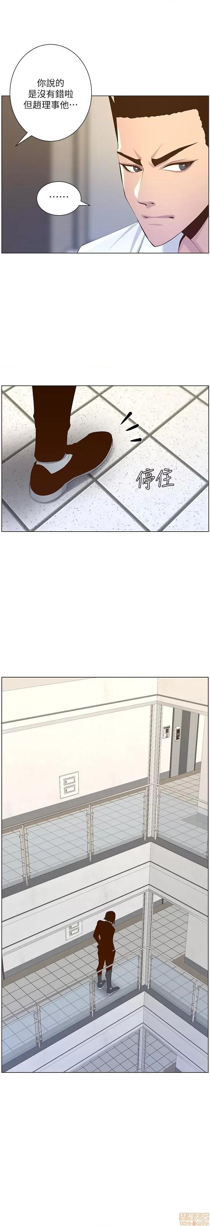 姊妹與繼父 姊妹與繼父 68 第24页