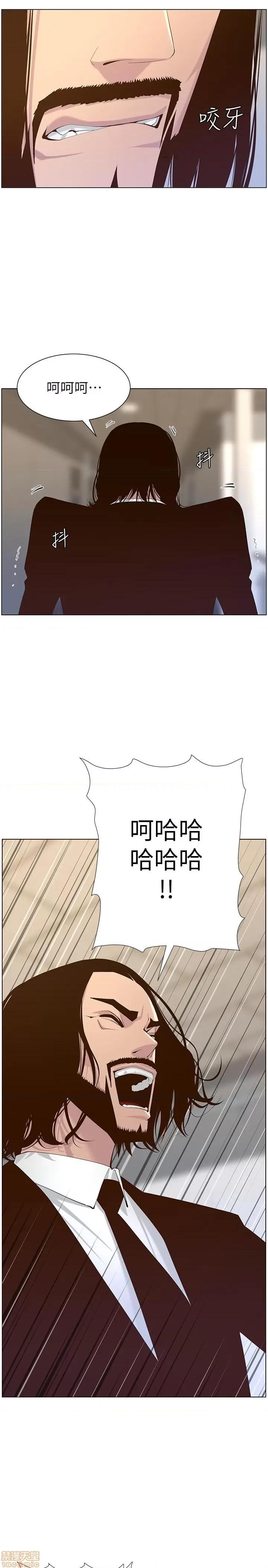 姊妹與繼父 姊妹與繼父 68 第25页