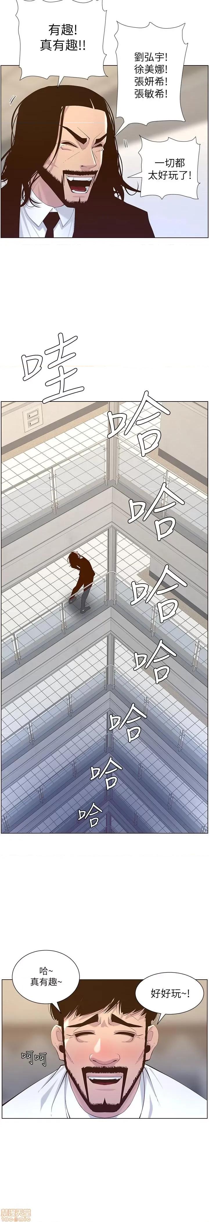 姊妹與繼父 姊妹與繼父 68 第26页