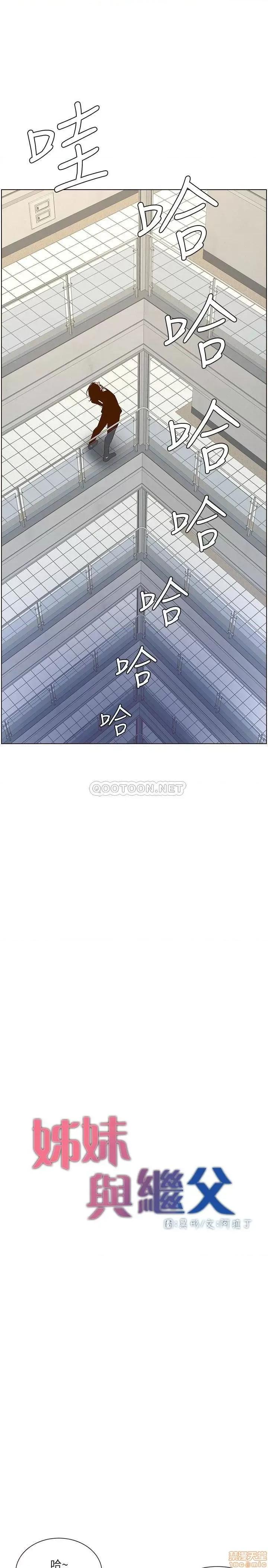 姊妹與繼父 姊妹與繼父 69 第3页