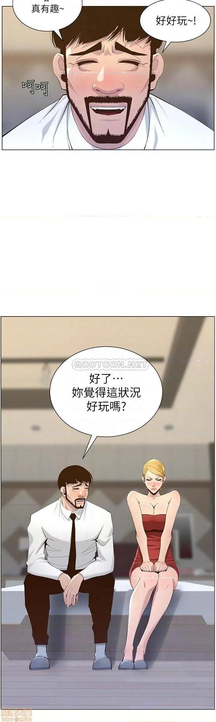 姊妹與繼父 姊妹與繼父 69 第4页