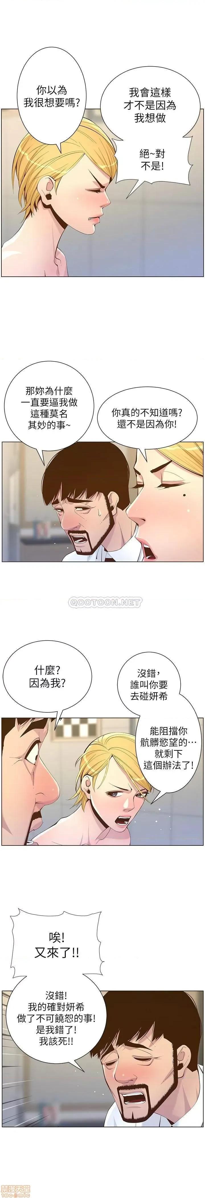 姊妹與繼父 姊妹與繼父 69 第5页