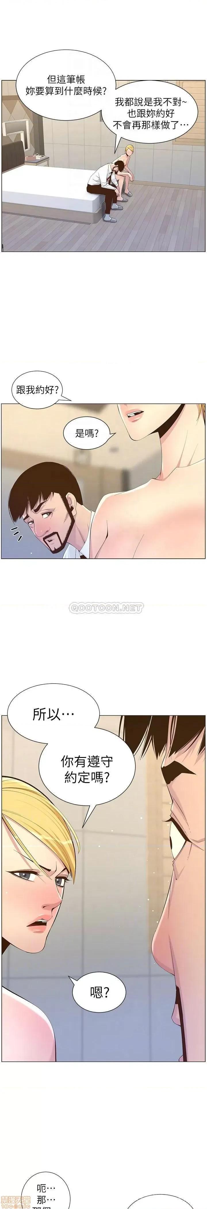 姊妹與繼父 姊妹與繼父 69 第6页