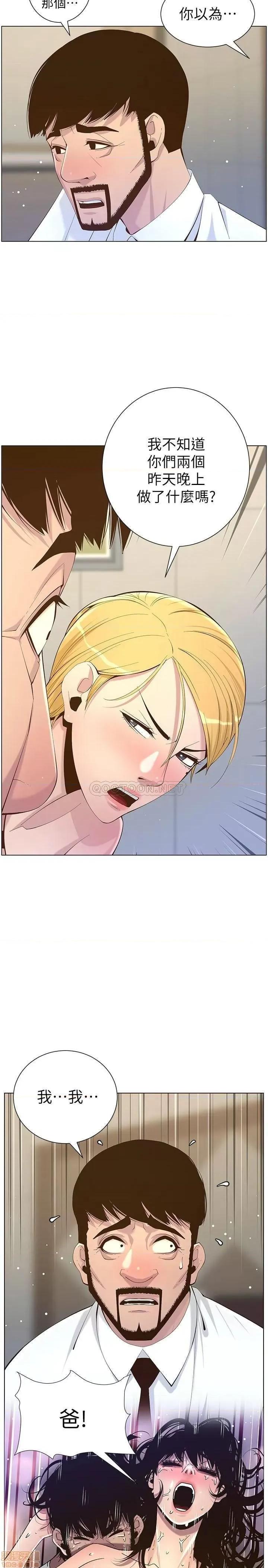 姊妹與繼父 姊妹與繼父 69 第7页
