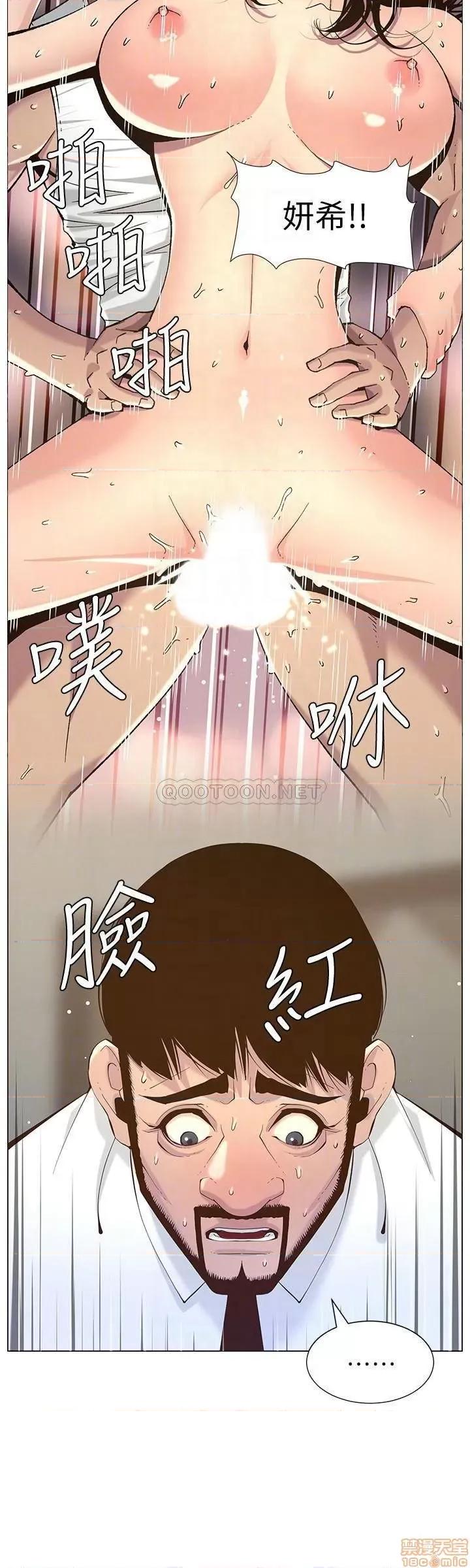 姊妹與繼父 姊妹與繼父 69 第8页