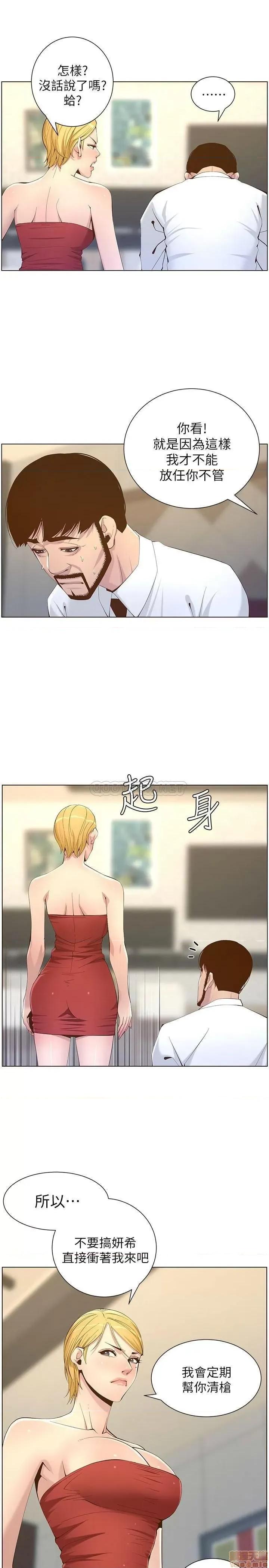 姊妹與繼父 姊妹與繼父 69 第9页