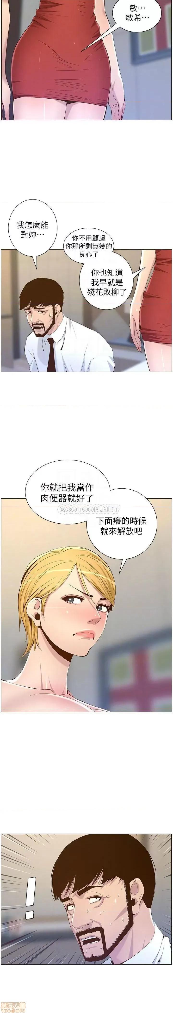 姊妹與繼父 姊妹與繼父 69 第10页
