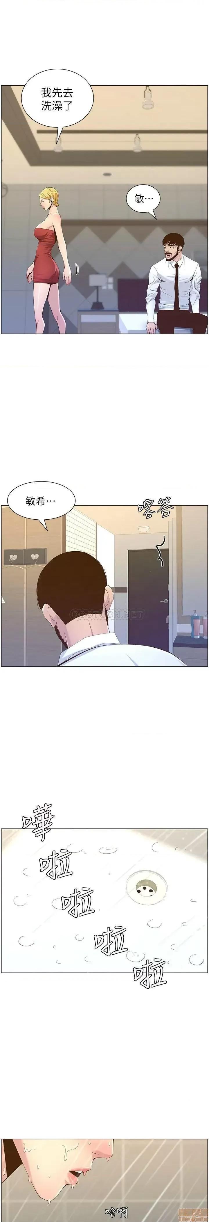 姊妹與繼父 姊妹與繼父 69 第11页