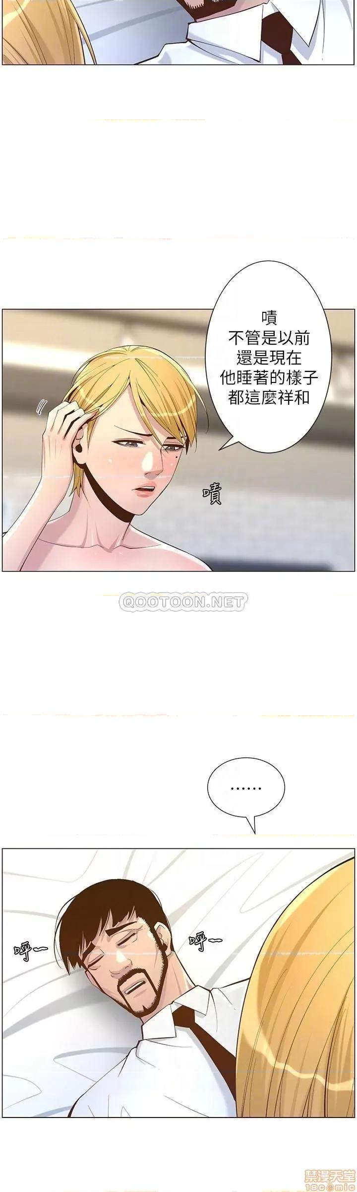 姊妹與繼父 姊妹與繼父 69 第16页