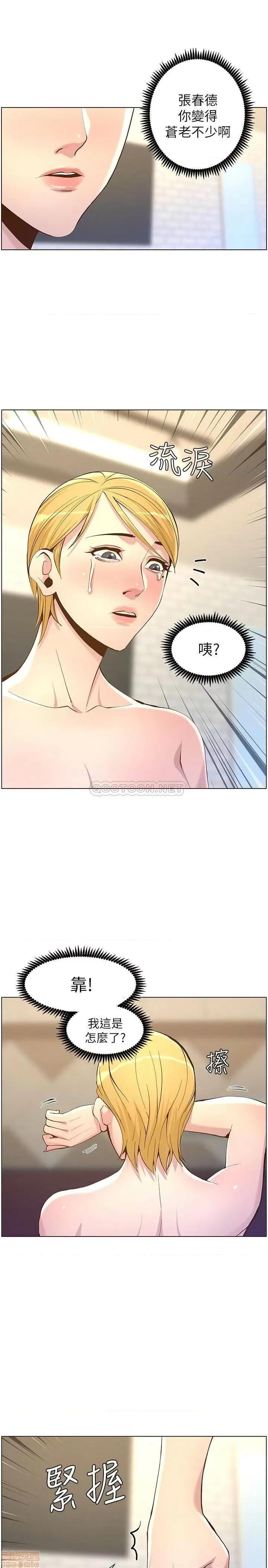 姊妹與繼父 姊妹與繼父 69 第17页