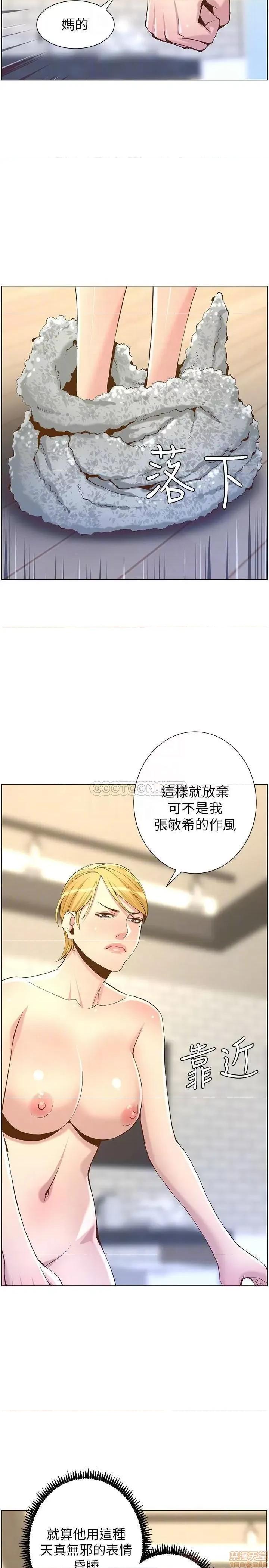 姊妹與繼父 姊妹與繼父 69 第18页