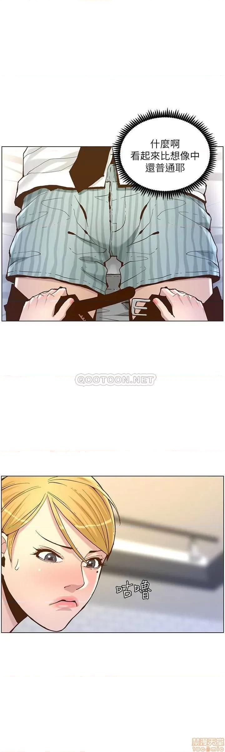 姊妹與繼父 姊妹與繼父 69 第20页
