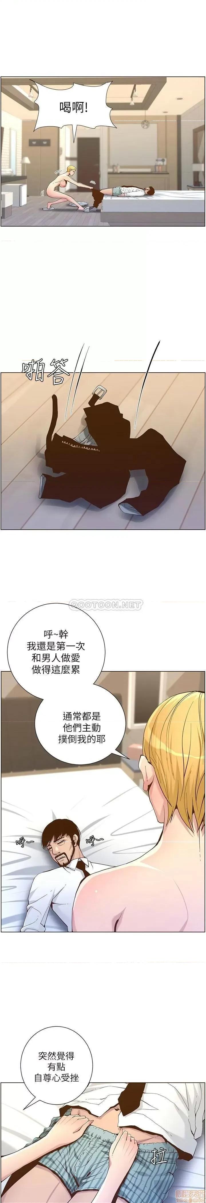 姊妹與繼父 姊妹與繼父 69 第21页