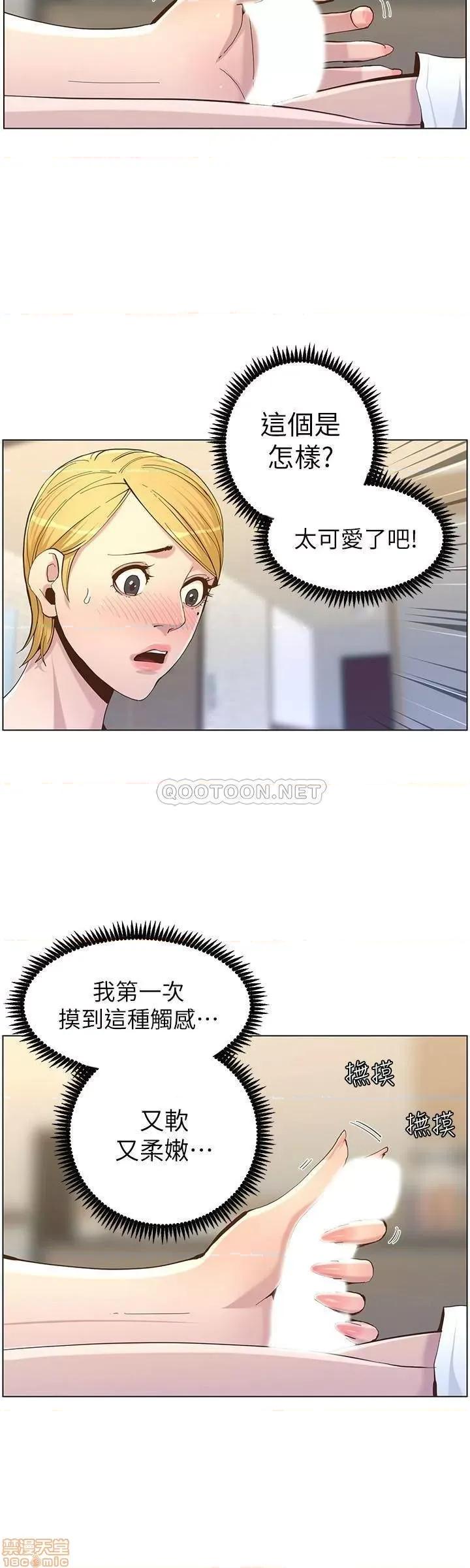 姊妹與繼父 姊妹與繼父 69 第24页