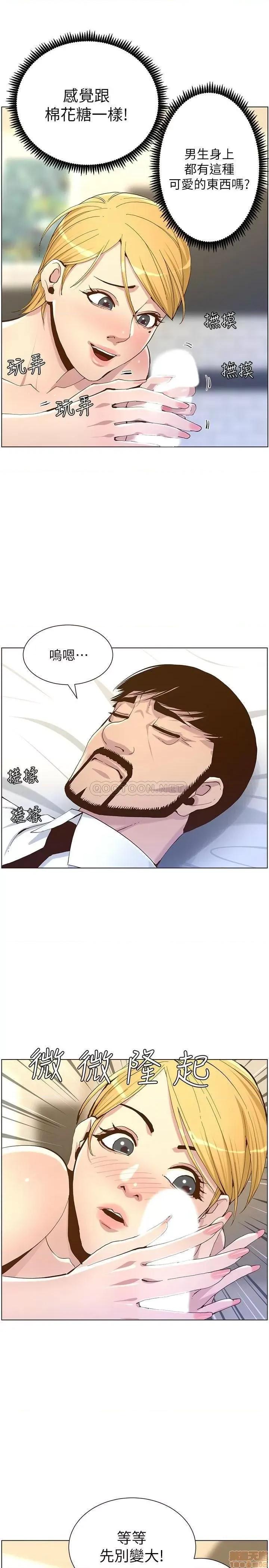 姊妹與繼父 姊妹與繼父 69 第25页