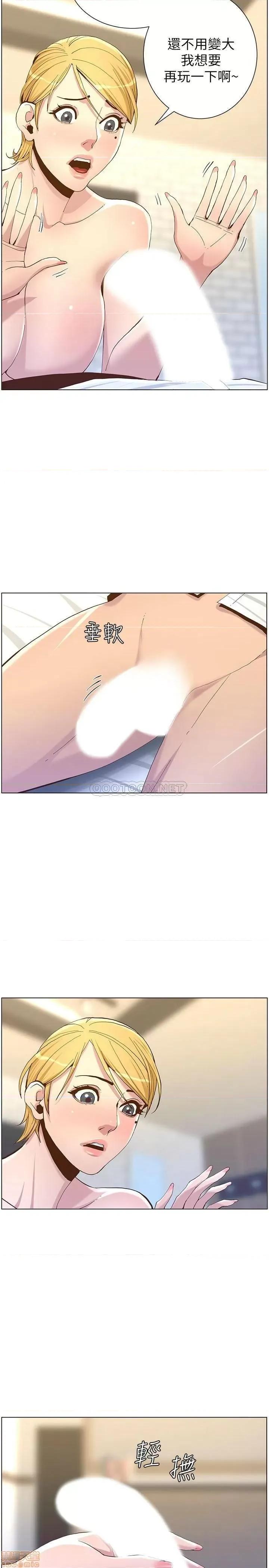 姊妹與繼父 姊妹與繼父 69 第26页