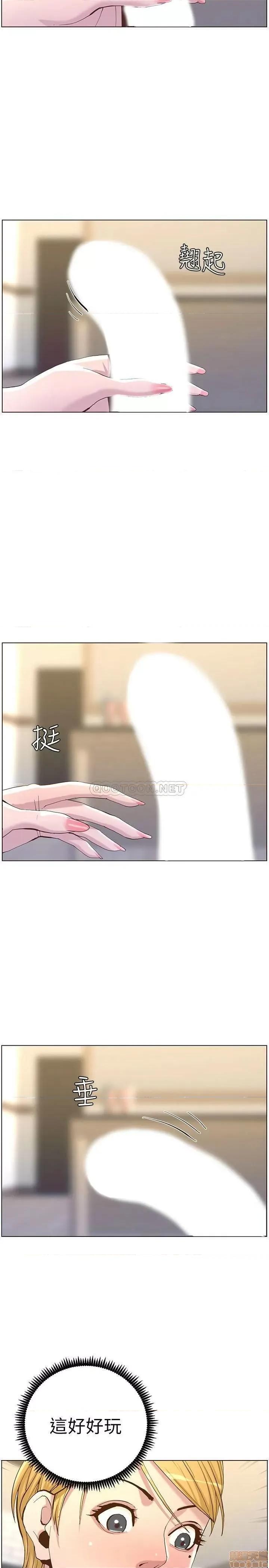 姊妹與繼父 姊妹與繼父 69 第27页