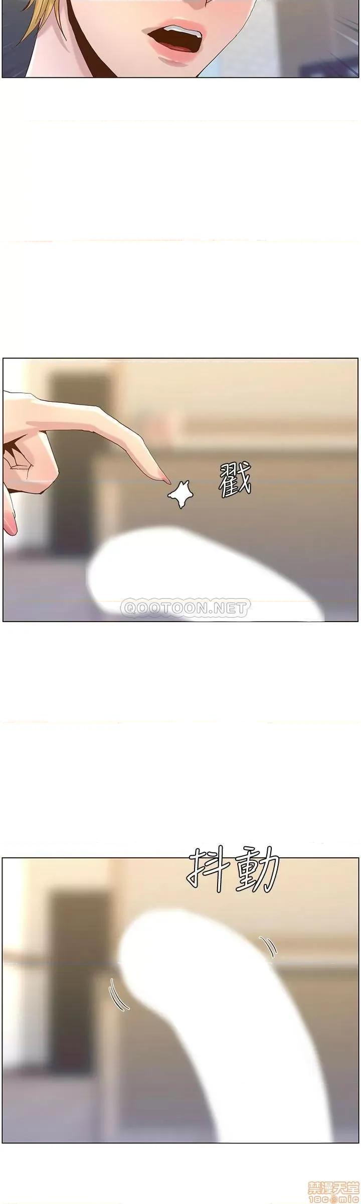 姊妹與繼父 姊妹與繼父 69 第28页