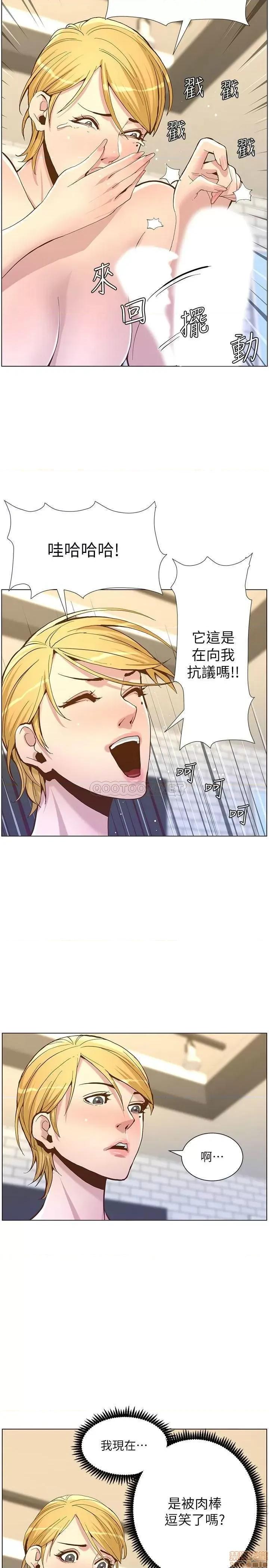 姊妹與繼父 姊妹與繼父 70 第2页