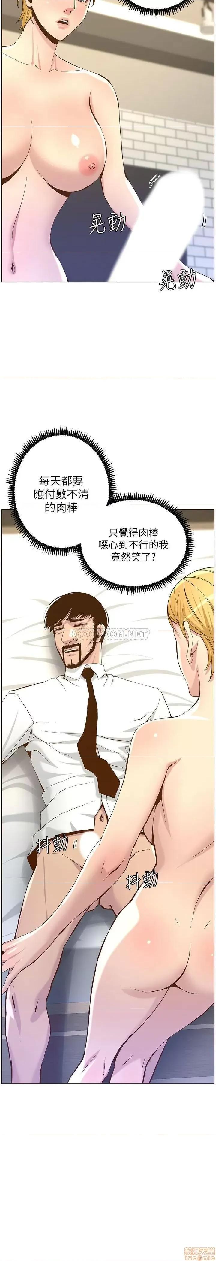 姊妹與繼父 姊妹與繼父 70 第3页