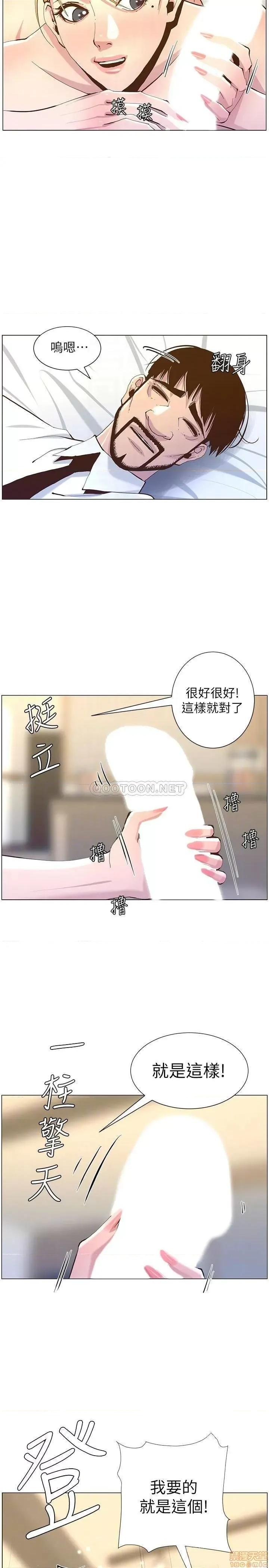 姊妹與繼父 姊妹與繼父 70 第6页