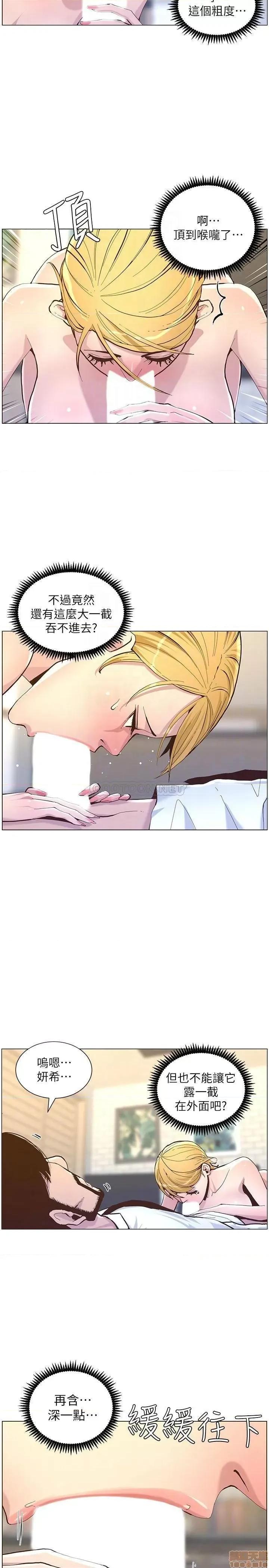 姊妹與繼父 姊妹與繼父 70 第10页