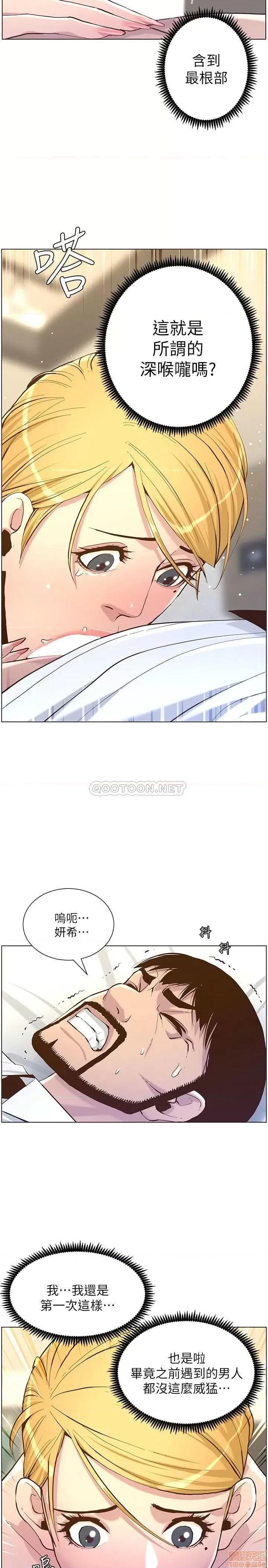 姊妹與繼父 姊妹與繼父 70 第11页