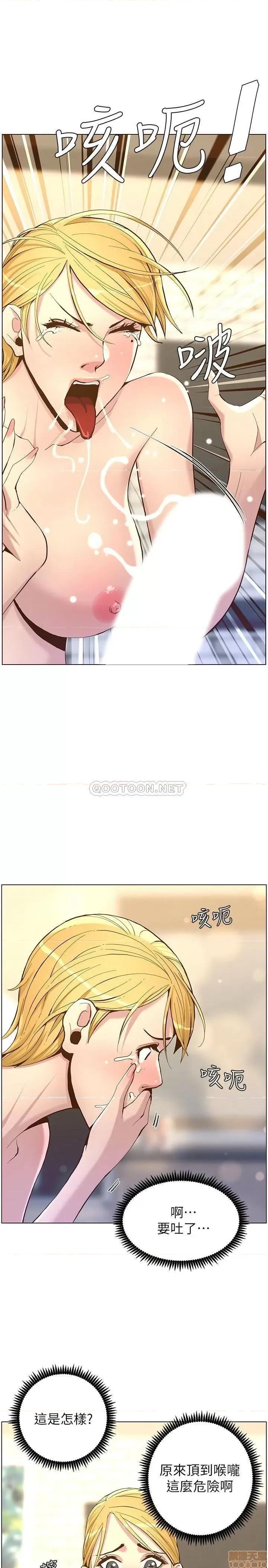 姊妹與繼父 姊妹與繼父 70 第13页